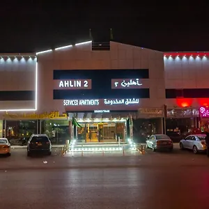Ahlin , Riyadh Saudi Arabia