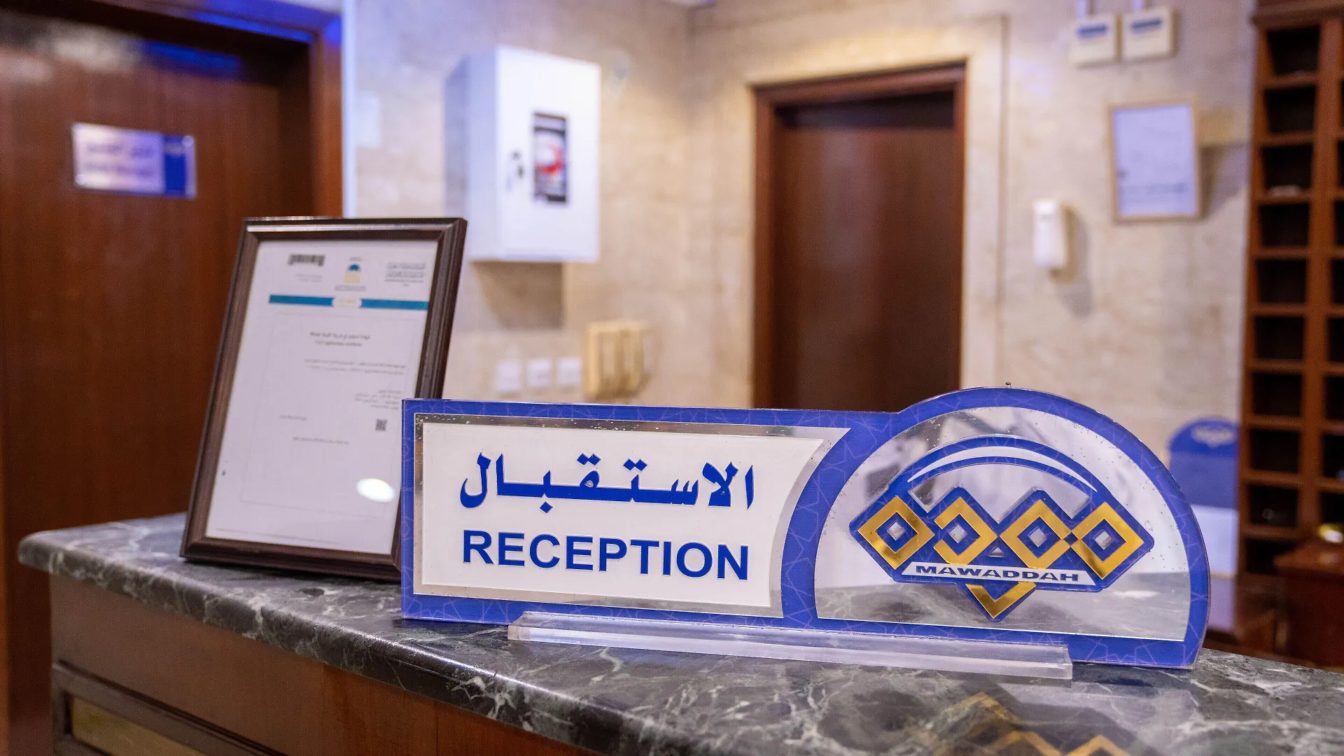 Al Barakah Mawaddah Hotel Mekke